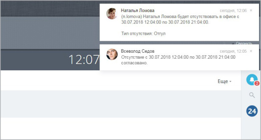 Бизнес-процесс "Отгул"