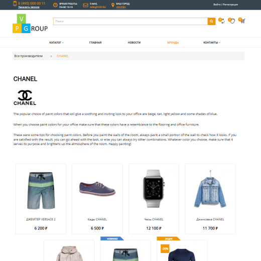 Pvgroup.Fashion - Интернет магазин модной одежды и аксессуаров №60127