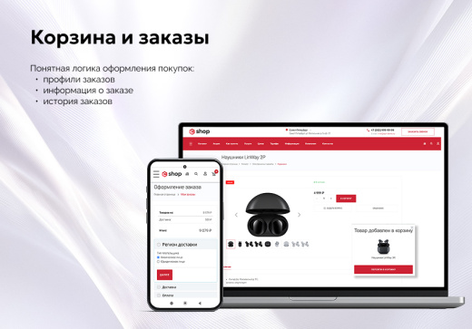 EPIR: Интернет-магазин