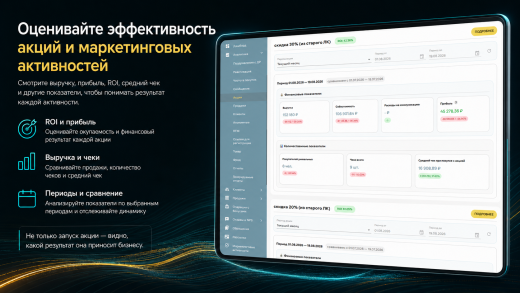 БонусПлюс: единая программа лояльности для интернет-магазина и розницы