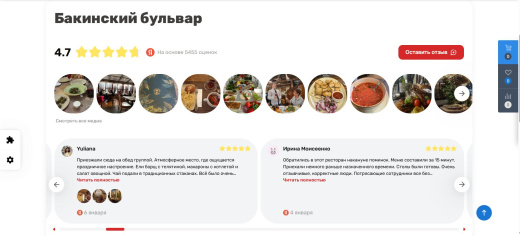 Отзывы с Яндекс.Карт на сайт