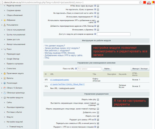 ASEO редактор-оптимизатор