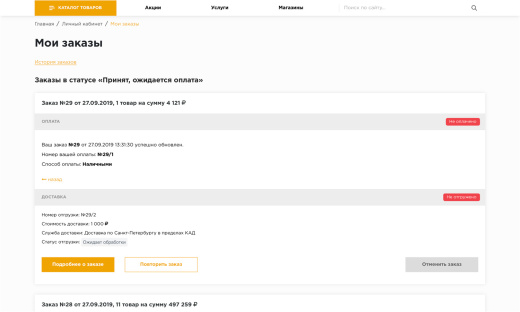 Отраслевой интернет-магазин напольных покрытий «Крайт: Напольные покрытия.Floor»