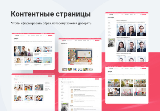 Аспро: Корпоративный сайт 3.0
