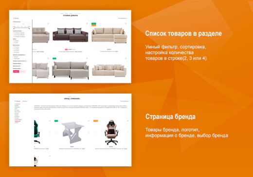 Современный мебельный магазин «Ваша мебель»