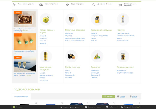 MarketPRO: продукты питания, товары повседневного спроса, бытовая химия