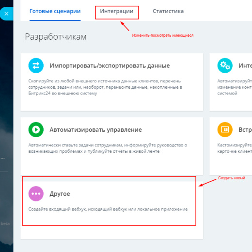 MDSoft: Компонент для сбора лидов в Битрикс24