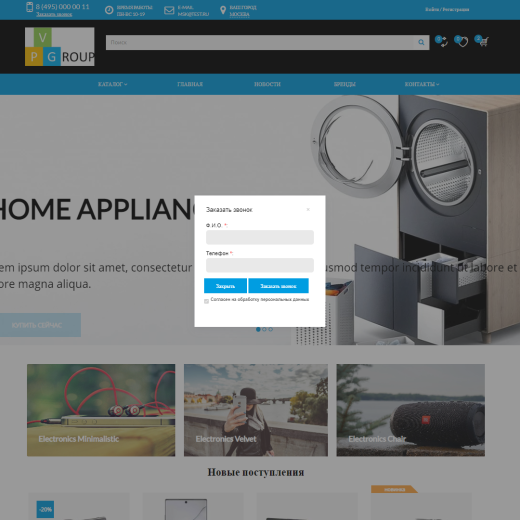 Pvgroup.Electronics - Интернет магазин электроники №60147