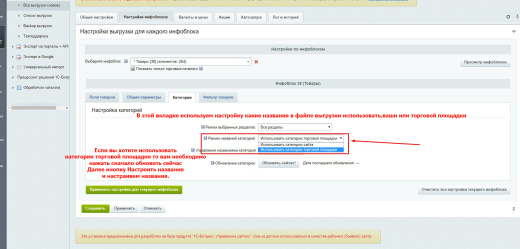 Экспорт на порталы + API
