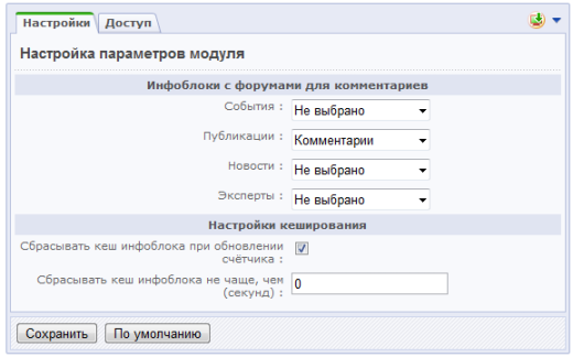 Счётчик комментариев