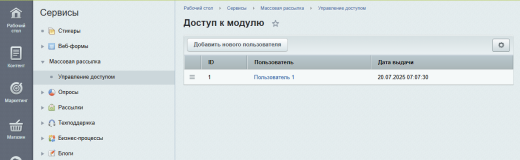 [Куратов.ру] Массовая рассылка персональных сообщений