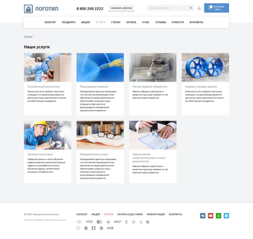 whatAsoft: Интернет-магазин «Старт»