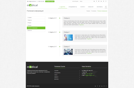 Medical: типовой сайт медицинской компании