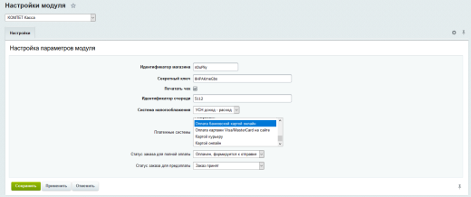 КОМТЕТ Касса