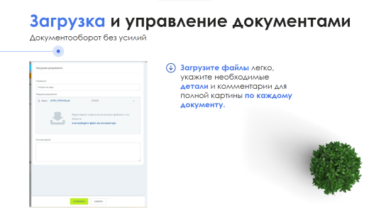 АйтиНебо: Документы 24