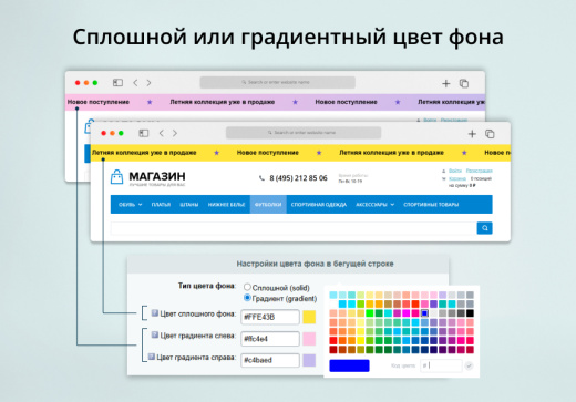 INRAISE: Бегущая строка в шапке сайта
