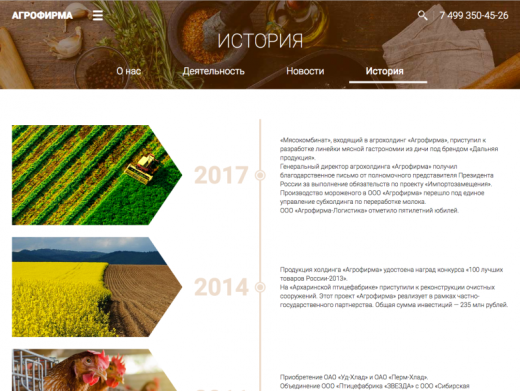 G-tech: Корпоративный сайт компании, адаптивный