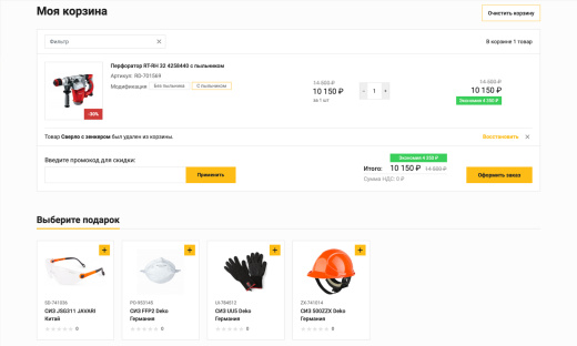 Отраслевой интернет-магазин инструментов и оборудования «Крайт: Инструменты.Tools»