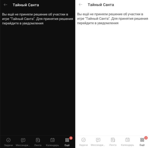 Тайный Санта