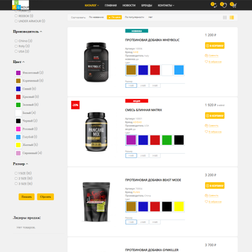 Pvgroup.Sport - Интернет магазин товаров для спорта №60157