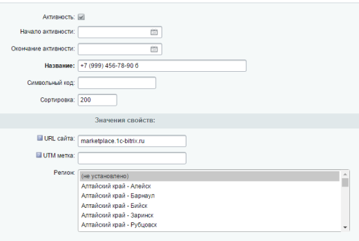 Замена номера 2.0