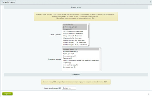 МодульЗаказ