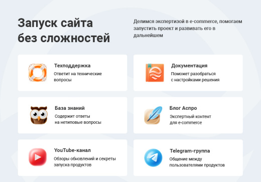 Аспро: Корпоративный сайт 3.0