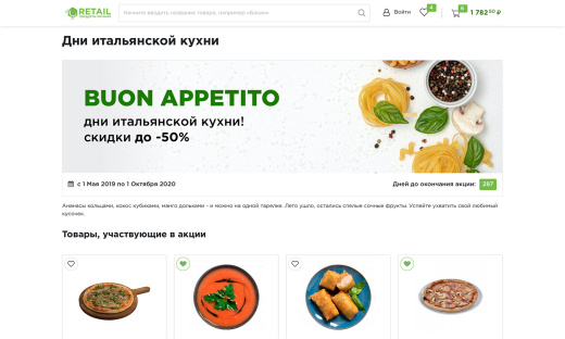 Отраслевой интернет-магазин продуктов питания и доставки еды «Крайт: Продукты питания.Retail»