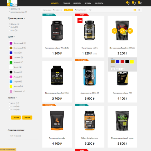 Pvgroup.Sport - Интернет магазин товаров для спорта №60157