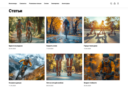 Отраслевой интернет-магазин товаров для спорта и отдыха «Крайт: Sport»