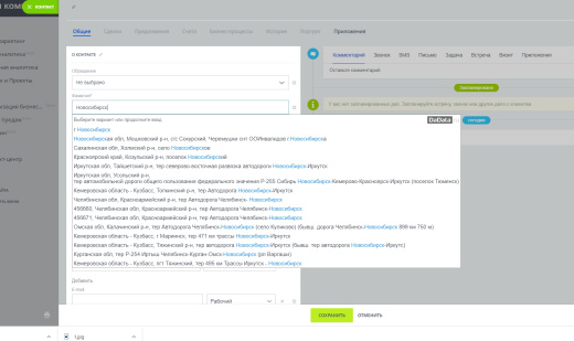 Подсказки DaData.ru для Битрикс24