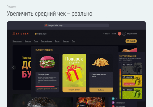 Доставка бургеров. Delivery Burgers.
