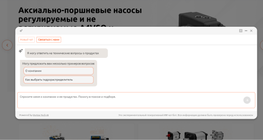 Вортекс ИИ Интегро