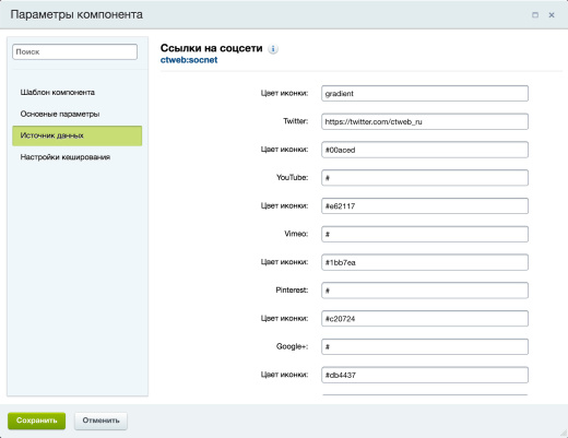 Ссылки на социальные сети