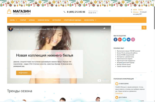 Новогодние украшения для сайта