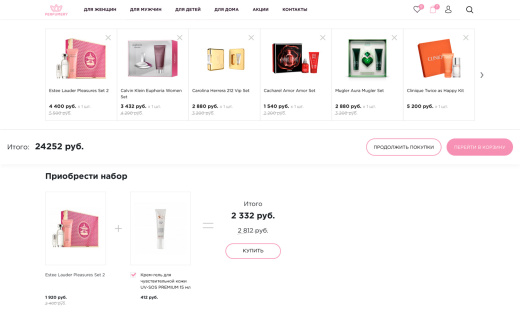 Отраслевой интернет-магазин парфюмерии и косметики «Крайт: Парфюмерия.Beauty»