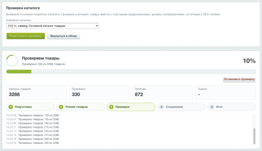 Инспектор каталога