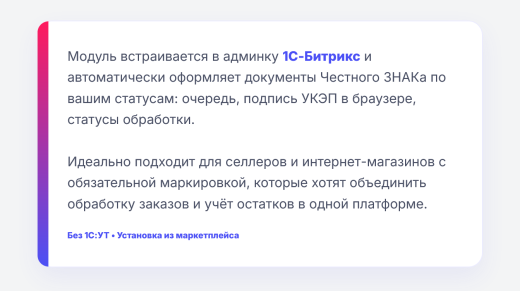 Честный ЗНАК: вывод из оборота
