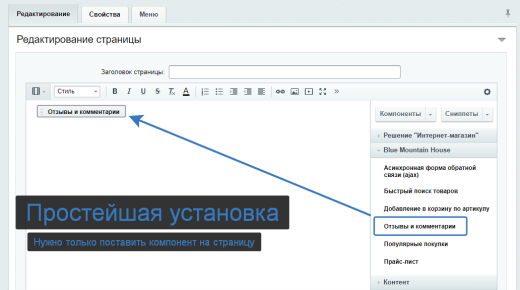 Универсальные отзывы и комментарии