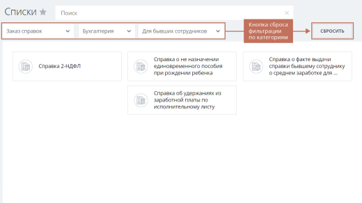 Geo: Категории и поиск для списков и бизнес-процессов