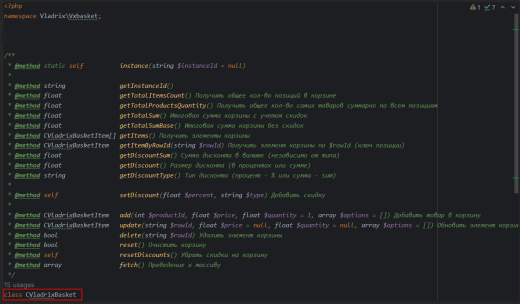 Корзина для сайта