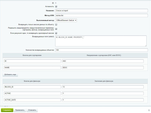 Scoder: Rest API для БУС. Бэкенд мобильных приложений. Конструктор запросов