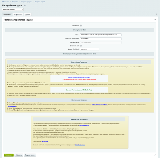 Новости в Telegram