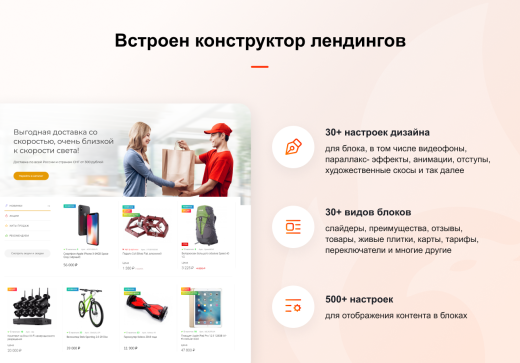 ФЕНИКС — безлимитный конструктор интернет-магазинов с возможностью создавать нешаблонные лендинги