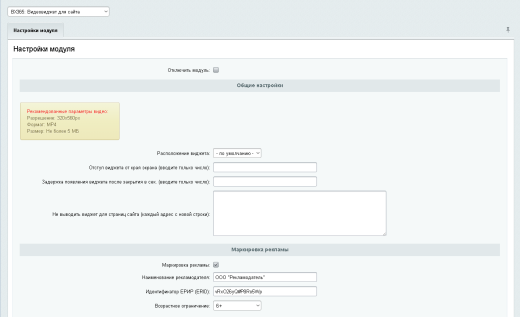 BX365: Видеовиджет для сайта