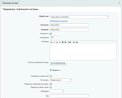 Интернет-эквайринг Модульбанк. 