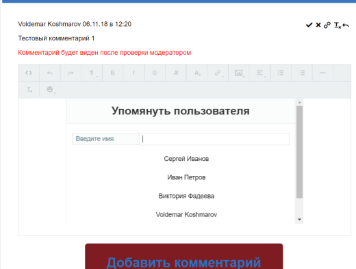 YLab: Комментарии