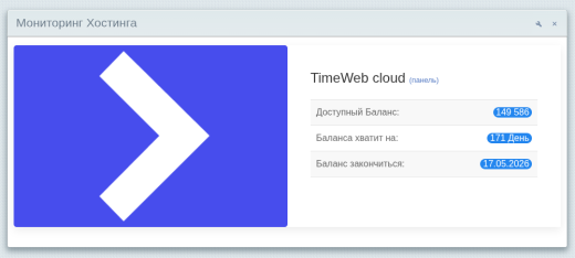 Старлабс мониторинг