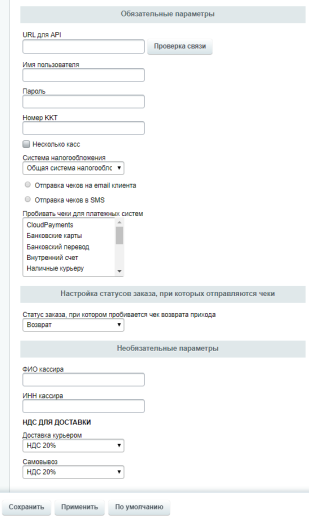 Облачная онлайн-касса е-ОФД