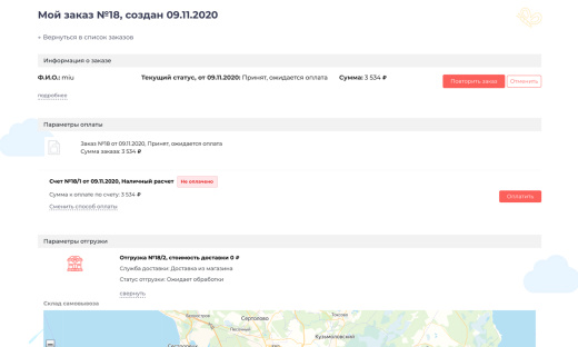 Отраслевой интернет-магазин детских товаров и игрушек «Крайт: Детские товары.Kids»